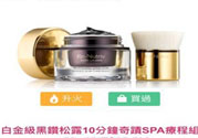 雅詩(shī)蘭黛白金級(jí)奢寵蘊(yùn)能黑鉆奢華面膜怎么使用？雅詩(shī)蘭黛白金級(jí)奢寵蘊(yùn)能黑鉆奢華面膜的使用方法？
