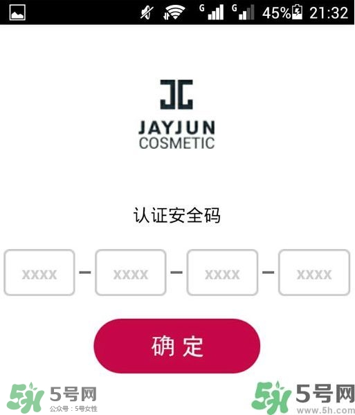 Jayjun水光櫻花面膜真假辨別圖對(duì)比