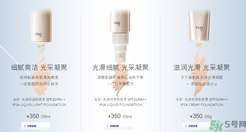 茵芙莎ipsa光透粉底液怎么樣？ipsa光透粉底液適合什么膚質(zhì)？