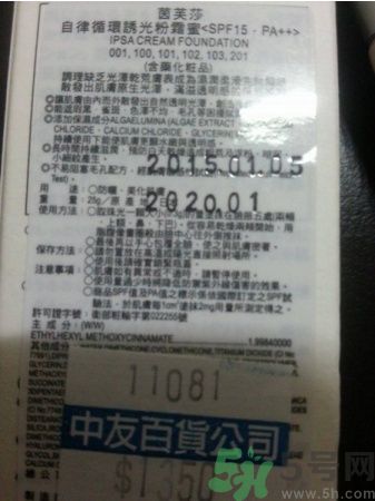 茵芙莎ipsa光透粉底液怎么樣？ipsa光透粉底液適合什么膚質(zhì)？