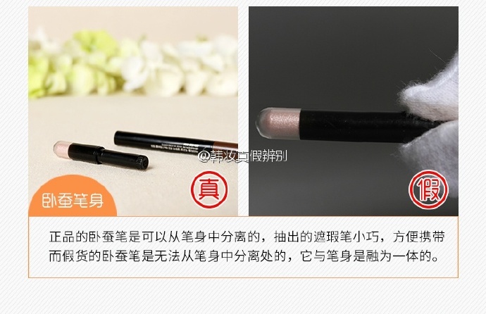 aritaum愛(ài)茉莉臥蠶筆真假辨別圖解對(duì)比 怎么樣
