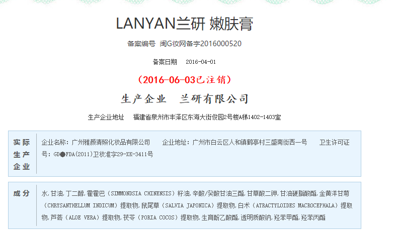 蘭研嫩膚膏效果好不好？蘭研嫩膚膏有激素副作用嗎？