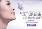 甲狀腺結節(jié)吃什么？甲狀腺結節(jié)食療