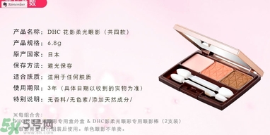 DHC花影柔光眼彩怎么樣？DHC蝶翠詩花影柔光眼彩好用嗎？