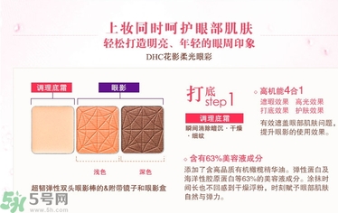 DHC花影柔光眼彩怎么樣？DHC蝶翠詩花影柔光眼彩好用嗎？