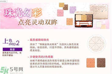 DHC花影柔光眼彩怎么樣？DHC蝶翠詩花影柔光眼彩好用嗎？