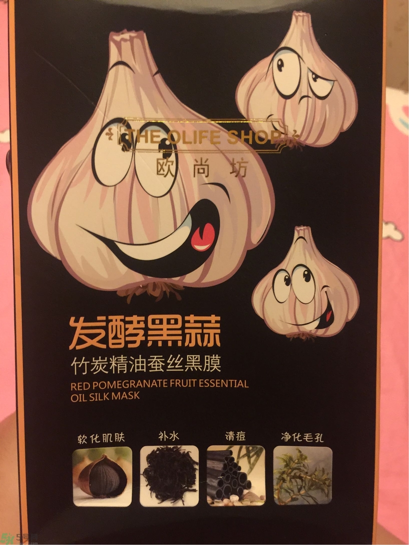 歐尚坊黑面膜怎么樣？歐尚坊黑蒜竹炭蠶絲面膜好用嗎？