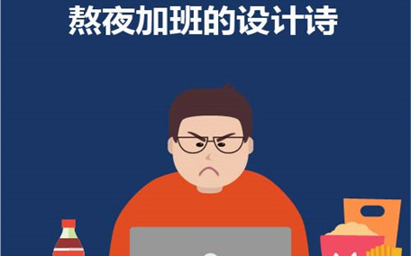 熬夜會(huì)變傻嗎 熬夜對(duì)身體的危害有哪些