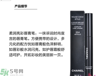 香奈兒可可小姐唇膏筆怎么樣？香奈兒可可小姐唇膏筆好用嗎？
