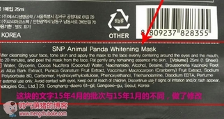 snp水獺面膜怎么樣？snp水獺面膜真假辨別圖