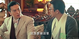 鹿活草真的有嗎？鹿活草貴嗎鹿活草哪里有？