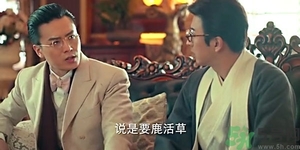 鹿活草多少錢？鹿活草有什么用？