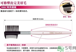 蝶翠詩DHC兩用眉梳怎么樣？蝶翠詩DHC兩用眉梳好用嗎？