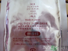 sk2面膜多少錢一盒有幾片?韓國(guó)sk2面膜價(jià)格