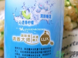 力士清盈悅爽爽膚沐浴乳怎么樣？力士清盈悅爽爽膚沐浴乳好用嗎？