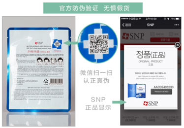 snp燕窩面膜一盒多少片？snp燕窩補(bǔ)水面膜多少錢一盒？