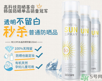 recipe防曬噴霧可以噴臉上嗎？recipe防曬噴霧防水嗎？