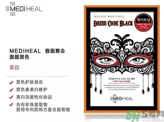 mediheal美迪惠爾假面舞會(huì)面膜怎么樣？可萊絲假面舞會(huì)面膜好用嗎？