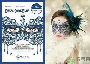 mediheal美迪惠爾假面舞會(huì)面膜怎么樣？可萊絲假面舞會(huì)面膜好用嗎？