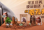 悅詩風(fēng)吟火山慕斯面膜怎么樣？悅詩風(fēng)吟火山慕斯面膜好用嗎？