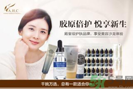 ahc孕婦可以用嗎？AHC的哪些產(chǎn)品孕婦可以用？