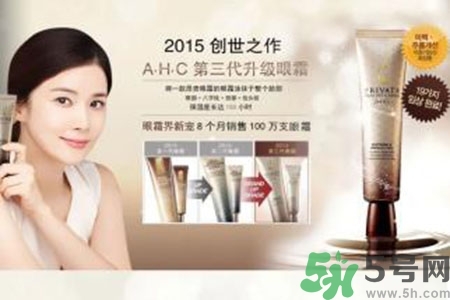 AHC眼霜適合什么年齡？ahc眼霜適合多大年齡