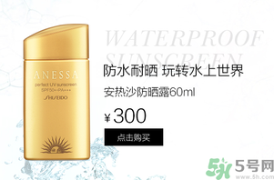 安耐曬是物理防曬還是化學(xué)防曬？安耐曬是物理防曬嗎？