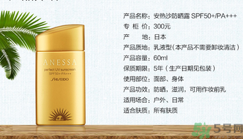 安耐曬是物理防曬還是化學(xué)防曬？安耐曬是物理防曬嗎？