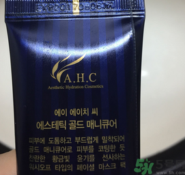 ahc黃金面膜多少錢(qián)?韓國(guó)ahc黃金面膜價(jià)格