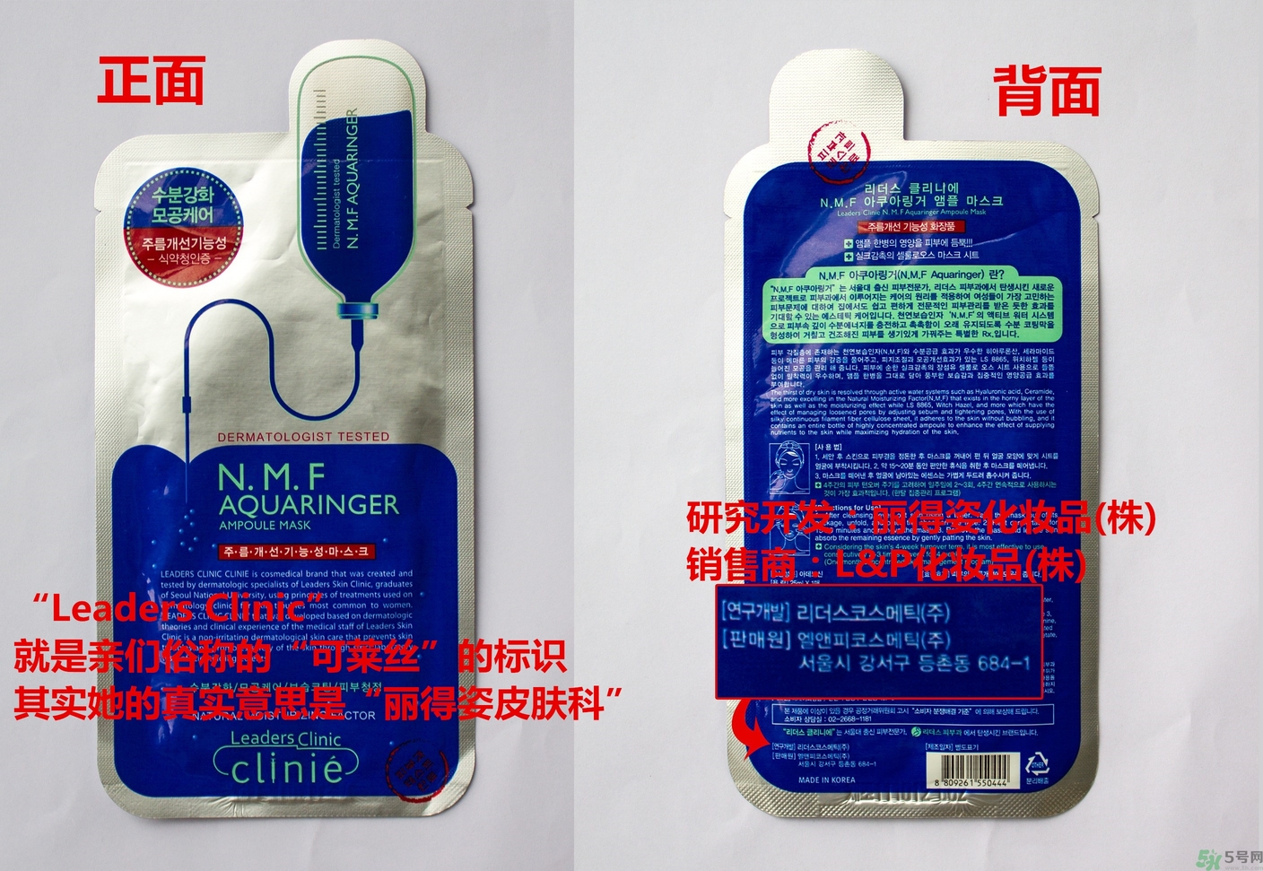 可萊絲和麗得姿哪個好？可萊絲和麗得姿的區(qū)別？