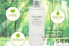 無(wú)印良品化妝水怎么樣？無(wú)印良品化妝水好用嗎？