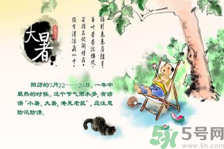 大暑是幾月幾日？大暑是什么意思？