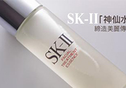 SK-II神仙水怎么樣？SK-II神仙水怎樣鑒別真假？