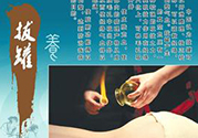 大暑可以拔罐嗎？大暑拔罐好不好？