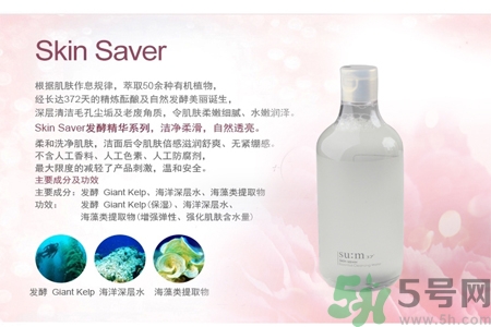 sum37度呼吸卸妝水怎么樣？韓國SUM37度呼吸卸妝水怎么用？