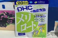 日本DHC下半身瘦腿丸怎么樣？日本DHC下半身瘦腿丸好用嗎？