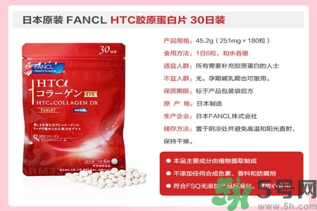日本fancl美肌膠原蛋白丸怎么樣？日本fancl美肌膠原蛋白丸好用嗎？