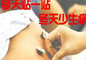 三伏貼能治頸椎病嗎？頸椎病三伏貼穴位