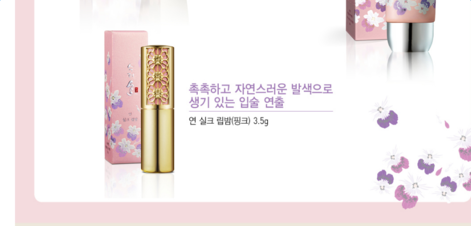 吳妍珠的口紅什么牌子？韓秀珠口紅什么牌子？