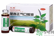 藿香正氣水和藿香正氣液的區(qū)別 藿香正氣水和藿香正氣液哪個好？