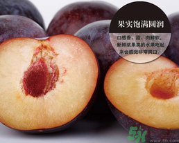 孕婦可以吃黑布林嗎？孕婦吃黑布林的好處？