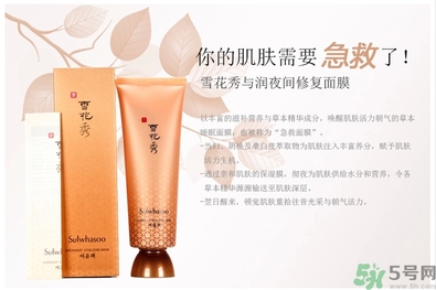 雪花秀撕拉面膜怎么用？雪花秀撕拉面膜使用方法