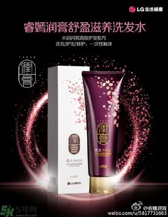 lg睿嫣潤(rùn)膏洗發(fā)水怎么樣？LG睿嫣潤(rùn)膏洗發(fā)水好用嗎？