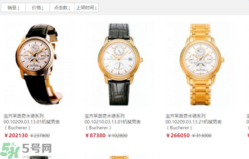 archimedes是什么牌子？archimedes手表是奢侈品嗎？