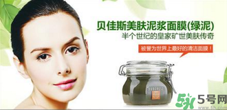 貝佳斯綠泥面膜怎么樣？貝佳斯綠泥面膜好用嗎？