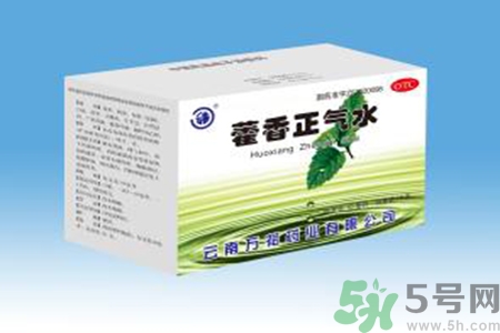 藿香正氣水的功效和作用 藿香正氣水有什么功效？