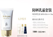 臉部防曬用什么護(hù)膚品好？臉上防曬哪個(gè)牌子好？