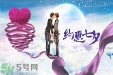 七夕和男朋友怎么過(guò)？七夕和男朋友說(shuō)什么話？
