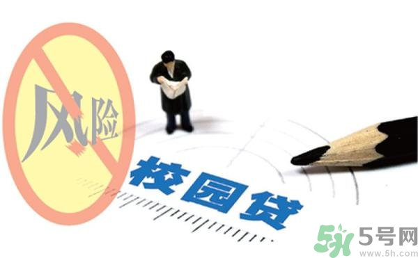 學(xué)生刷單負(fù)債百萬(wàn) 校園貸款式高利貸嗎？