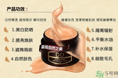 dd霜是什么？dd霜和bb霜的區(qū)別